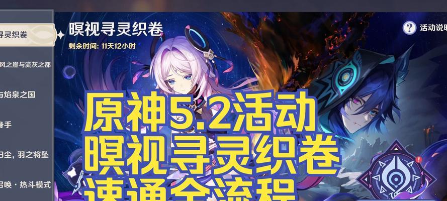 原神新活动追踪方法是什么？