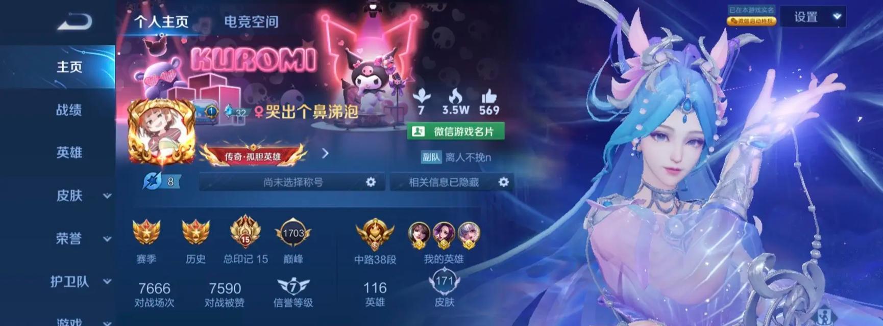 王者没荣耀印记什么情况？没有荣耀印记的原因是什么？