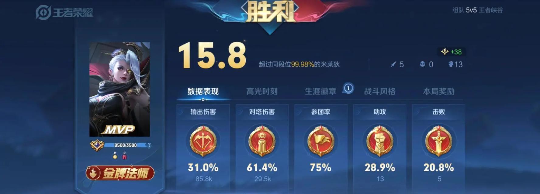 王者没荣耀印记什么情况？没有荣耀印记的原因是什么？