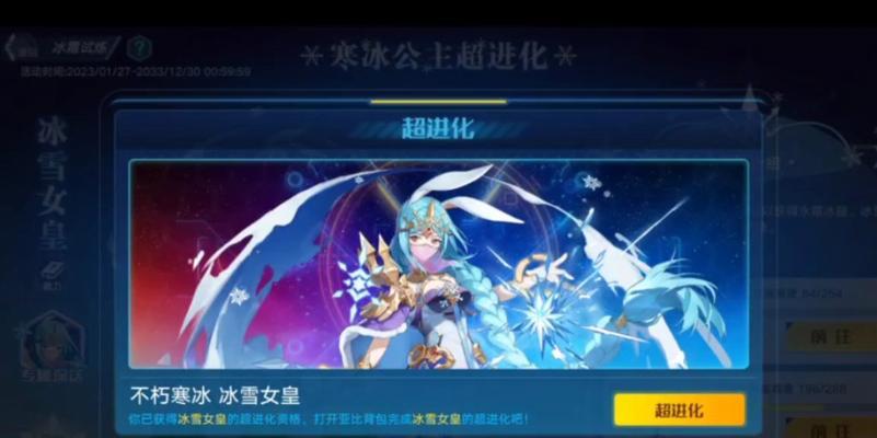 手游中寒冰角色的最强强度是什么？如何达到？