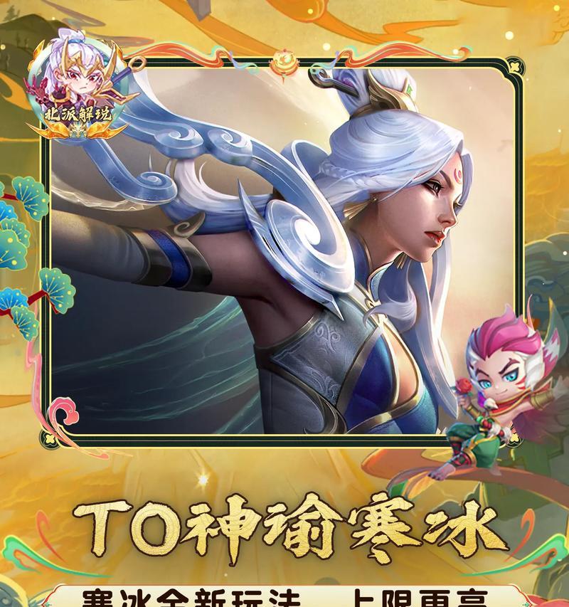 手游中寒冰角色的最强强度是什么？如何达到？
