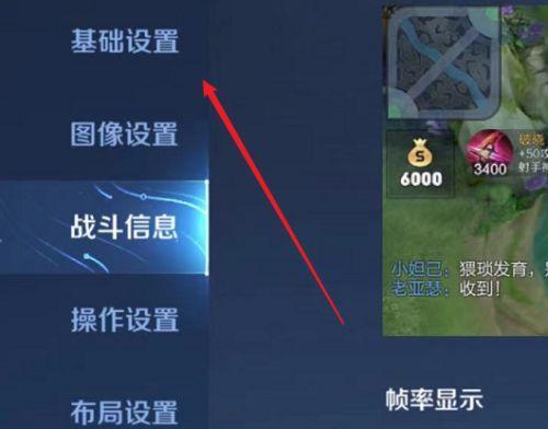 王者荣耀如何更换头像？
