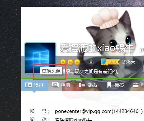 王者荣耀如何更换头像？