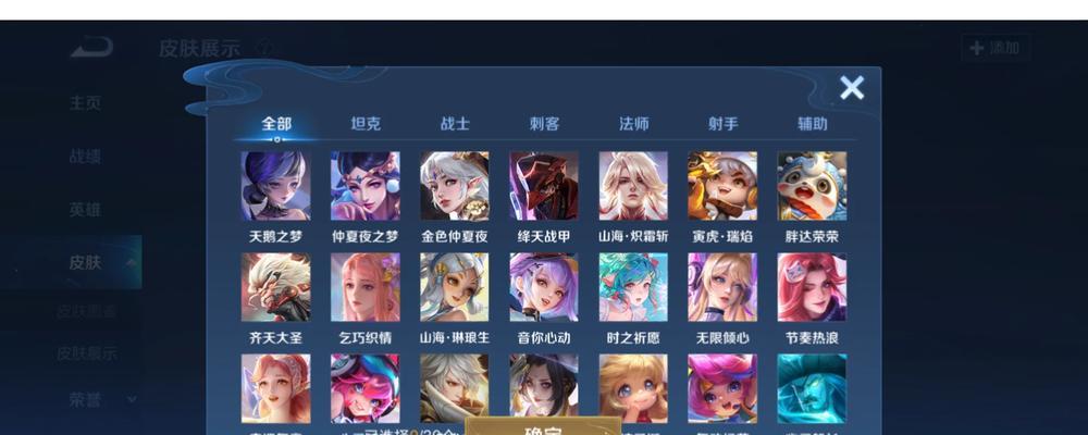 王者荣耀小队皮肤一块多少钱？如何获取最优惠的价格？