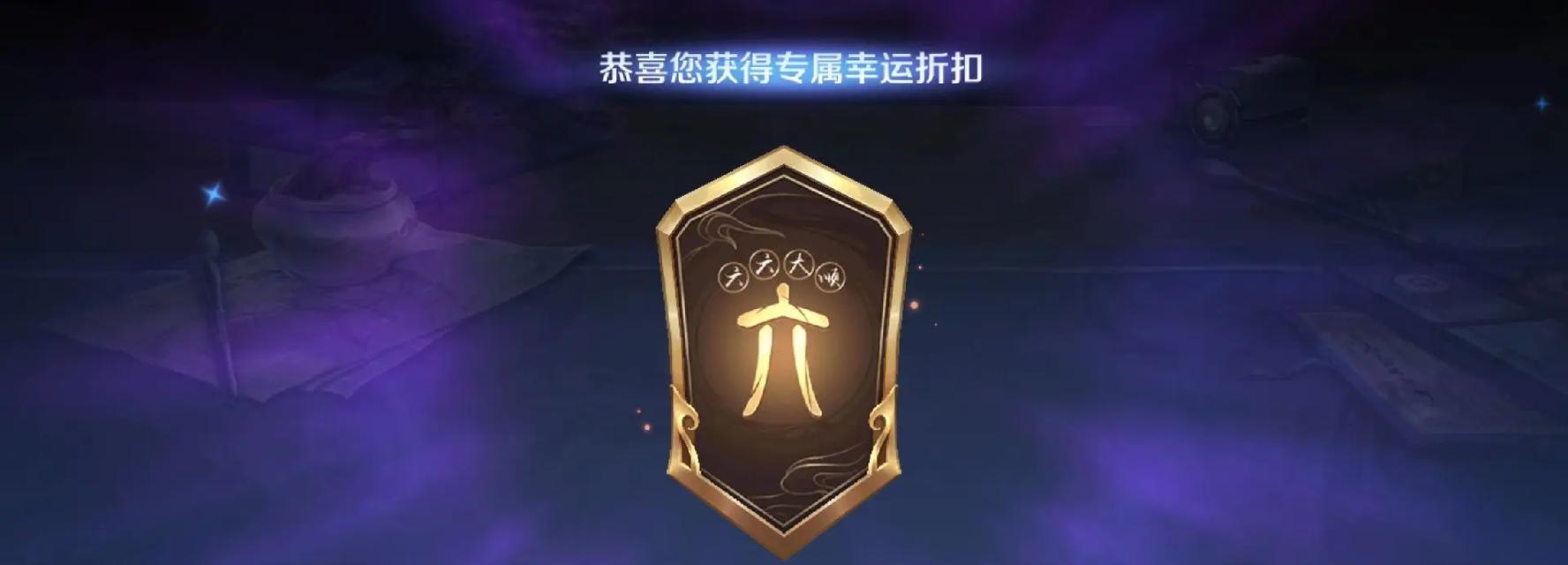 王者荣耀小队皮肤一块多少钱？如何获取最优惠的价格？