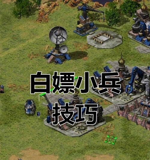 红警中如何让小兵自由攻击？
