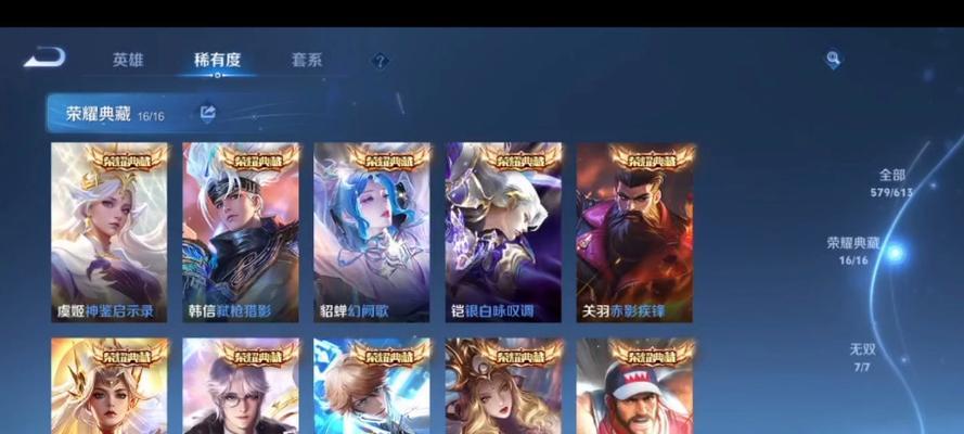集齐王者荣耀典藏全皮肤需要多少钱？如何获取这些皮肤？