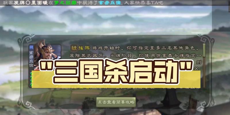 三国杀巅峰赛启动流程是怎样的？