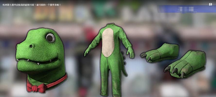 绝地求生绿色套装服装如何搭配？搭配技巧是什么？
