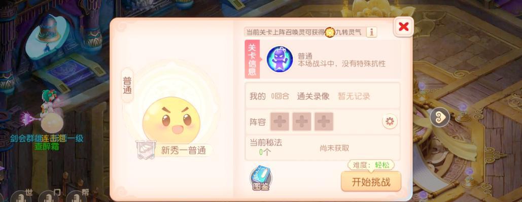 梦幻西游手游79级应该如何玩？