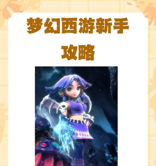 梦幻西游菩萨怎么过？逆水寒手游柯兰转性后是哪个头？