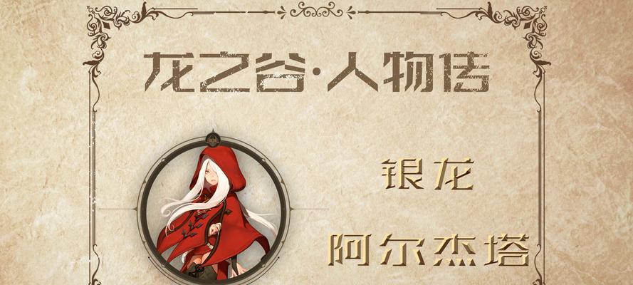 龙之谷手游中会长角色的特殊能力是什么？会长在游戏中扮演什么角色？