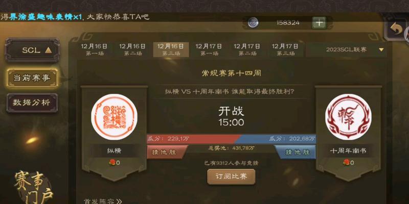 三国杀竞猜奖励如何获取？