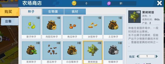 在《迷你世界》中如何进行种植？