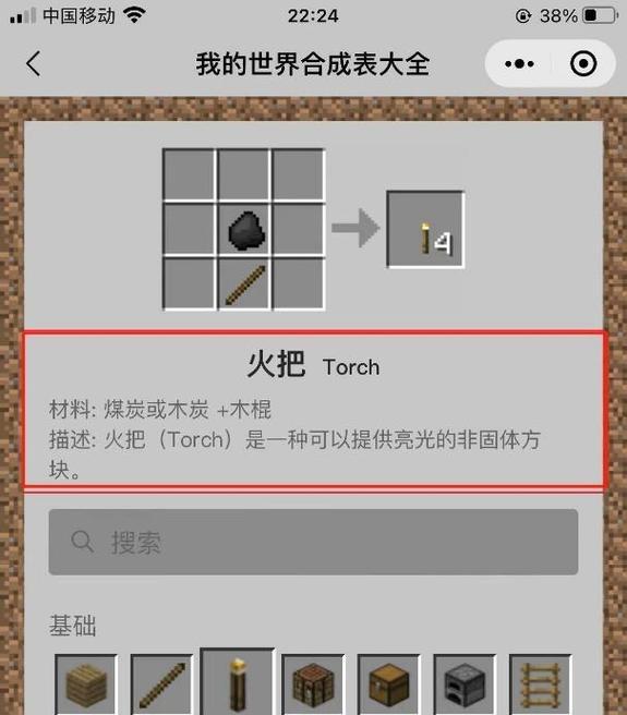 我的世界中马鞍如何获得？