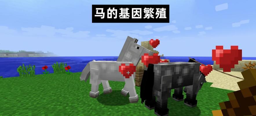 我的世界中马鞍如何获得？