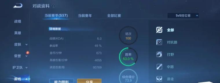 王者荣耀q区的胜率如何计算？