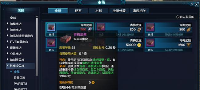 飞镰祥瑞金色获取途径有哪些？