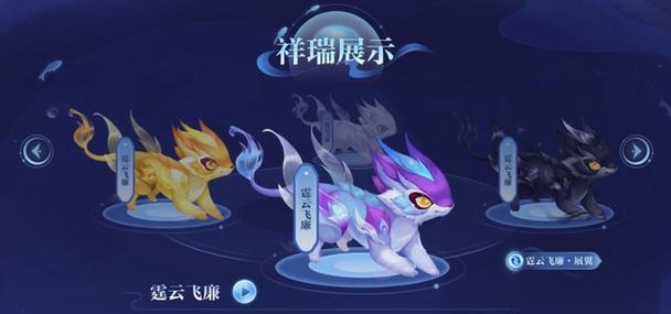 飞镰祥瑞金色获取途径有哪些？