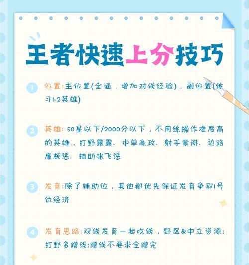 分享王者荣耀游戏有什么技巧？如何快速分享？