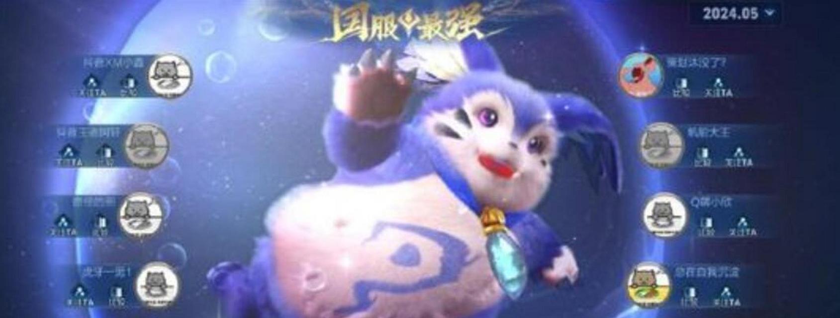 王者荣耀胖猫女朋友星座是什么？
