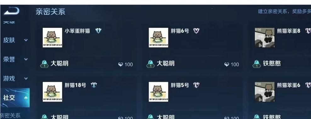 王者荣耀胖猫女朋友星座是什么？