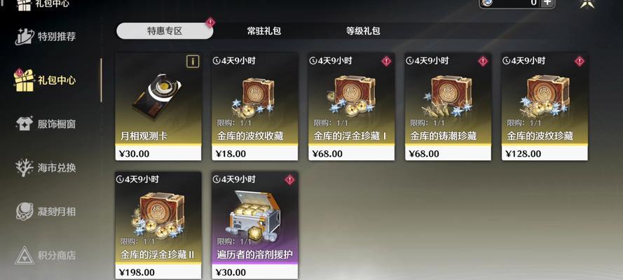 原神氪金账户查看方法是什么？
