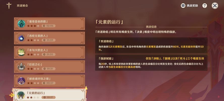 原神氪金账户查看方法是什么？