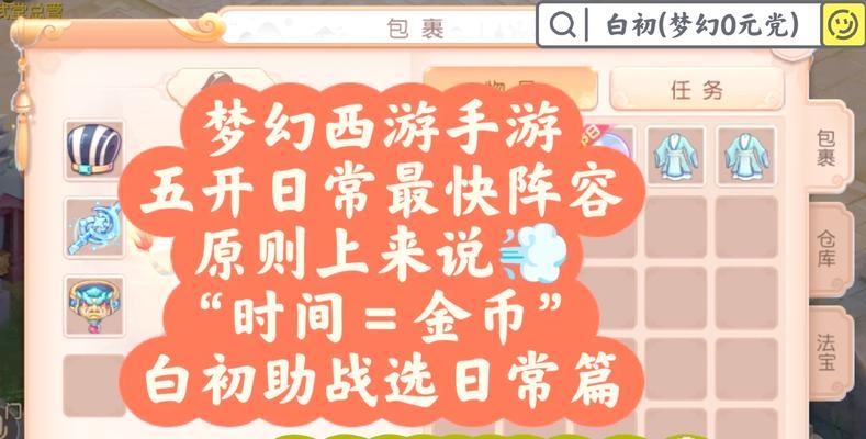 梦幻西游五固搬砖的效率如何？有什么技巧？