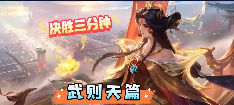 王者荣耀中武则天的玩法技巧有哪些？
