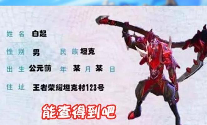 王者荣耀更改身份证信息需要哪些步骤？