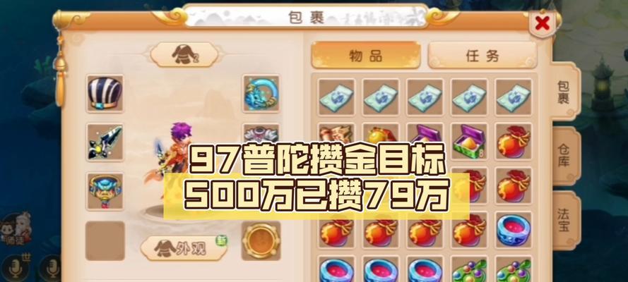 梦幻西游百炼成金折扣多少？现在购买有哪些优惠？