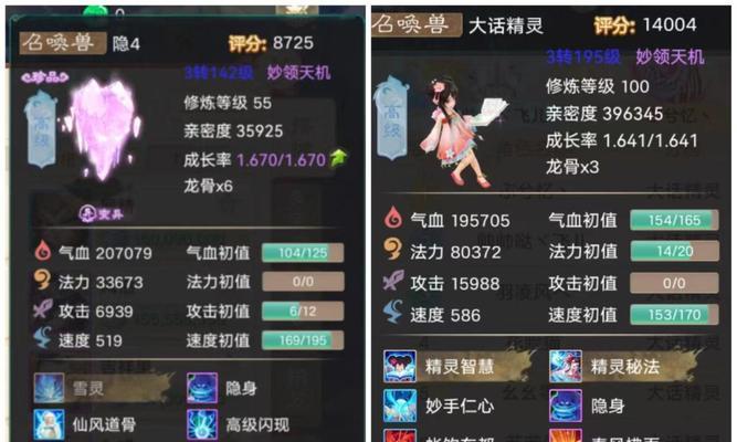 大话手游机甲坐骑选择什么属性？如何选择最佳属性？