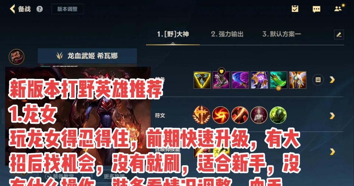 lol手游中哪些英雄适合团队型打野？
