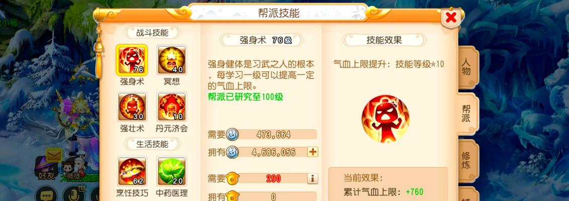梦幻西游中成为帮派长老的条件是什么？需要哪些步骤？