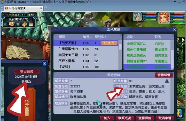 梦幻西游中成为帮派长老的条件是什么？需要哪些步骤？