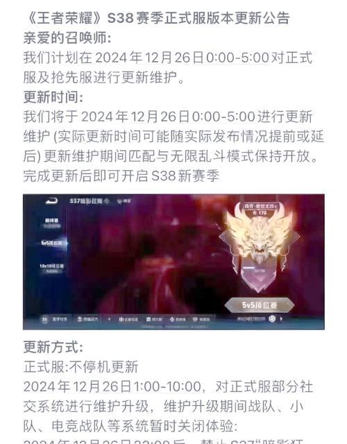 王者荣耀频繁更新的原因是什么？更新后有哪些新变化？