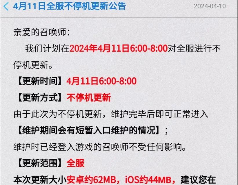 王者荣耀频繁更新的原因是什么？更新后有哪些新变化？