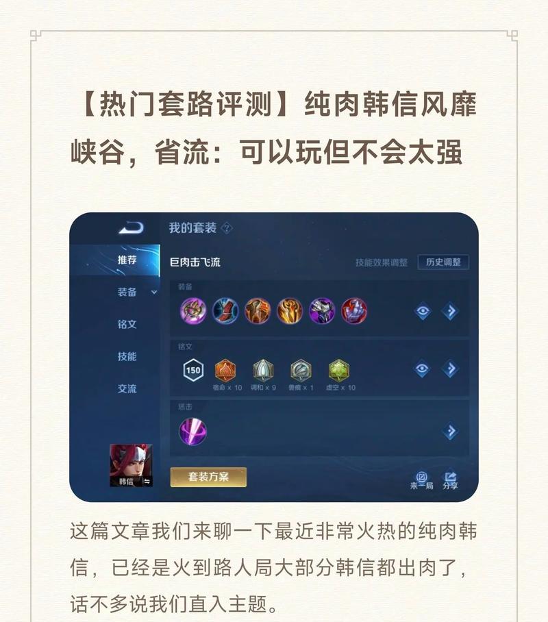 王者荣耀韩信典藏保底需要多少？