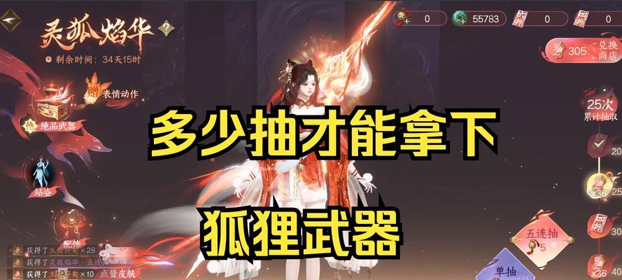 问道狐狸卡刷取方法是什么？刷狐狸卡有哪些技巧？