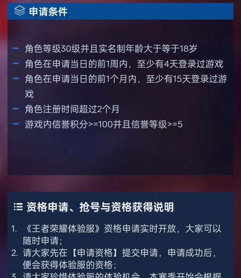 王者荣耀体验服如何下载？有什么区别？