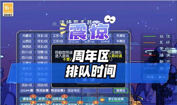 梦幻西游如何处理长时间排队问题？