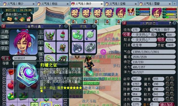 梦幻西游7x仰止归墟的玩法是什么？有哪些特点？