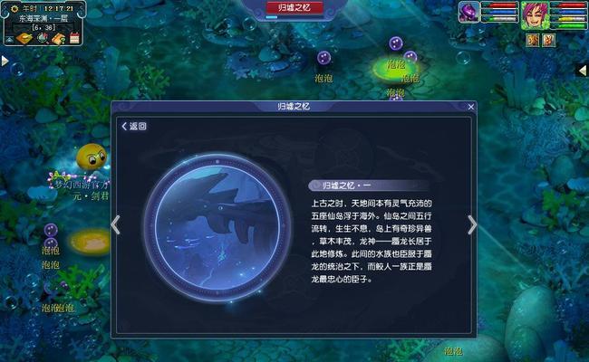 梦幻西游7x仰止归墟的玩法是什么？有哪些特点？
