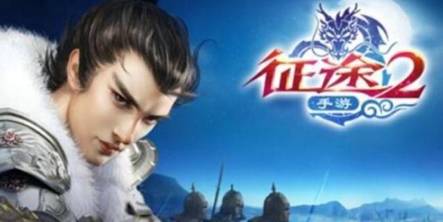 手游征途选择职业的建议是什么？哪个职业更受欢迎？
