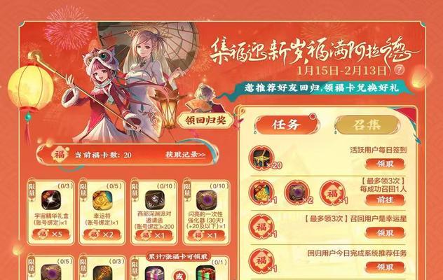 手游新年限时模式是什么？限时模式有哪些特别之处？