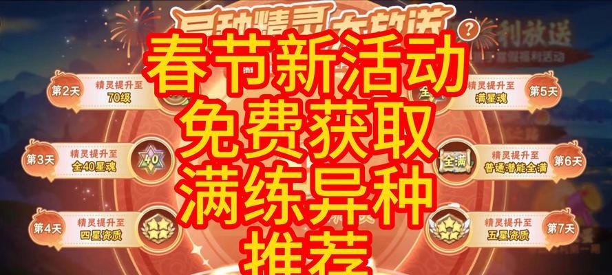 手游新年限时模式是什么？限时模式有哪些特别之处？