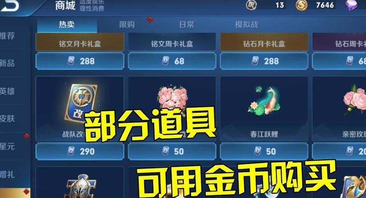 王者荣耀金币如何转移？转移金币的步骤是什么？