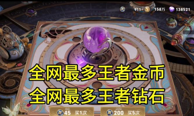 王者荣耀金币如何转移？转移金币的步骤是什么？