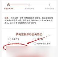 梦幻西游手游账号被盗怎么办？熟人盗号如何找回？